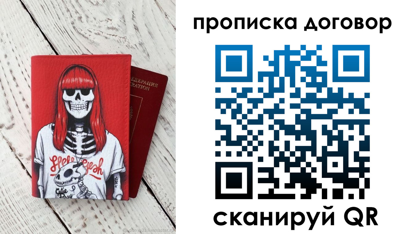 временная регистрация собственник в Усть-Катаве