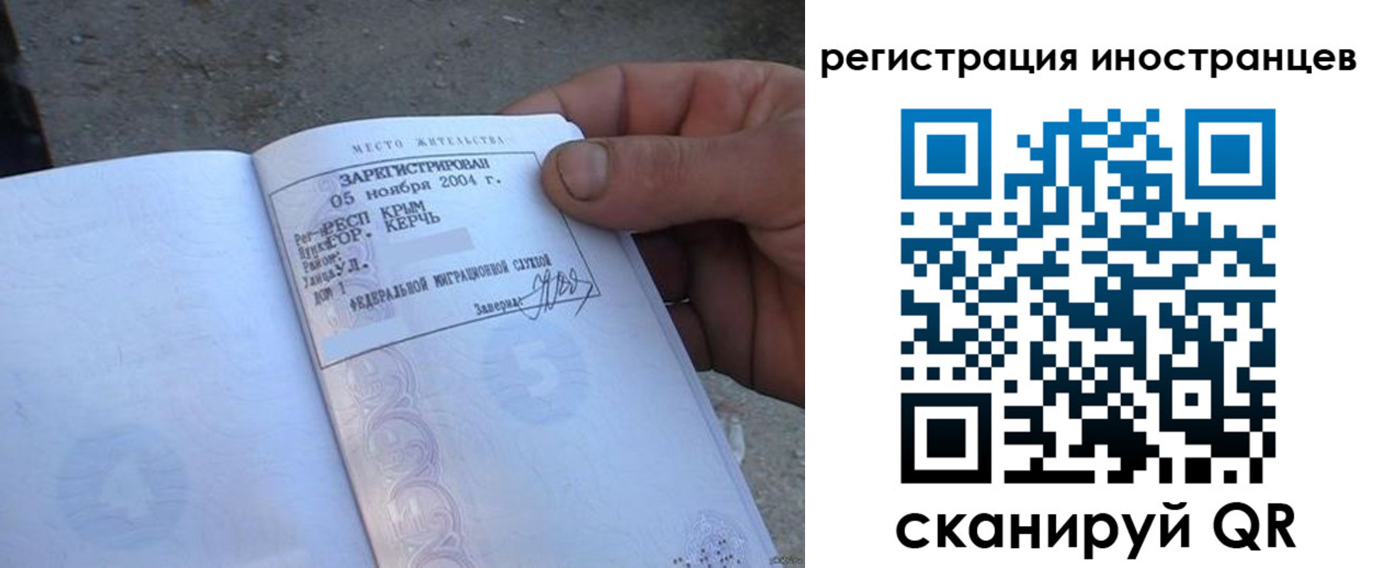 временная регистрация в квартире в Усть-Катаве