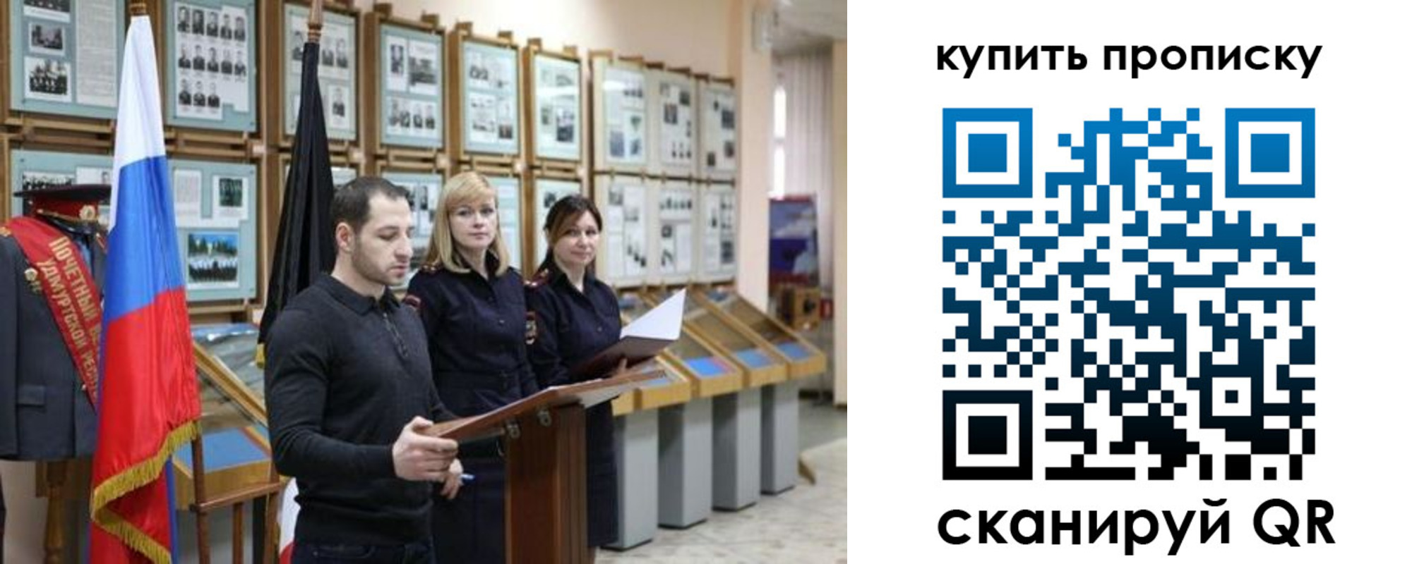 временная регистрация недорого в Усть-Катаве