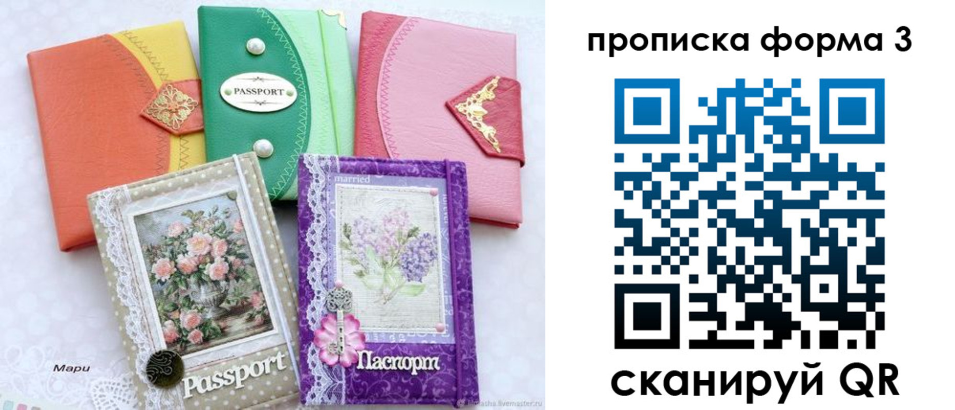 временная регистрация гарантия в Усть-Катаве