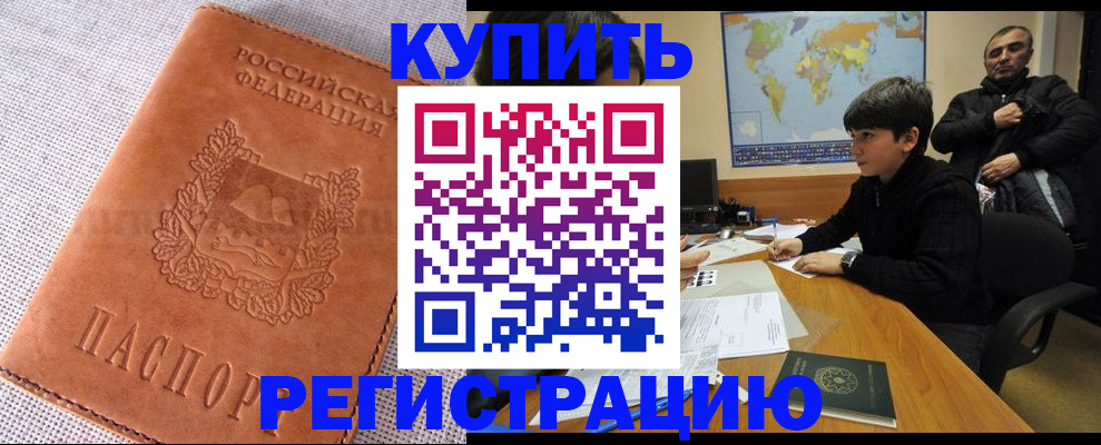 прописка от собственника в Усть-Катаве