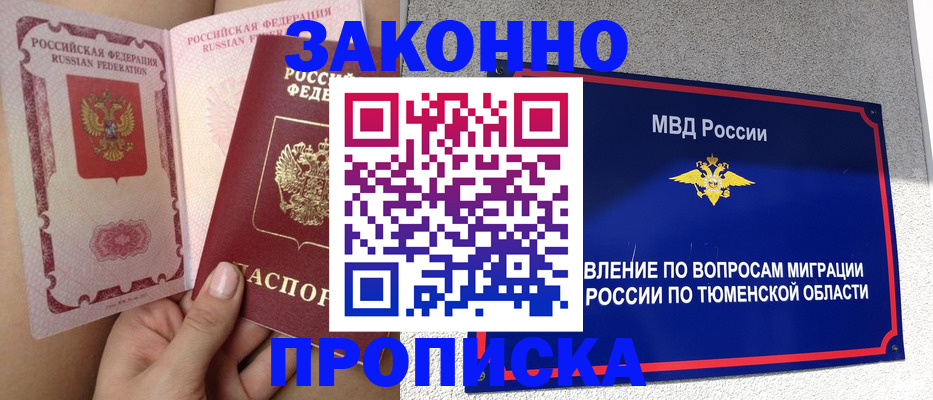 временная регистрация госуслуги в Усть-Катаве