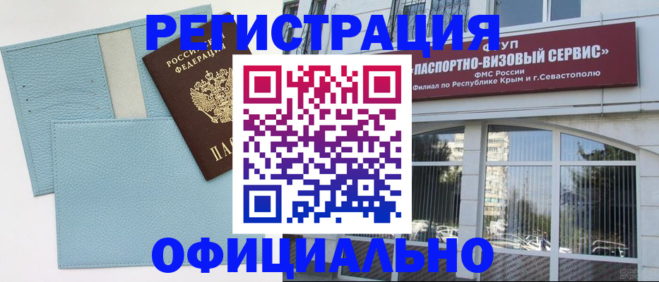 прописка иностранных граждан в Усть-Катаве