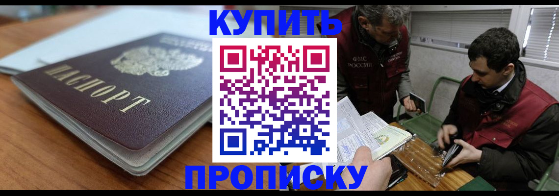 временная регистрация гарантия в Усть-Катаве