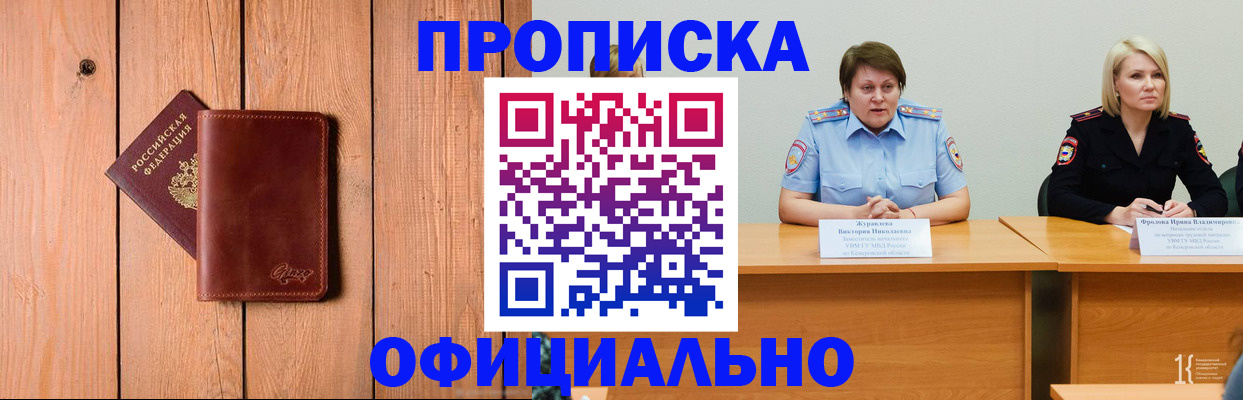 прописка для кредита в Усть-Катаве