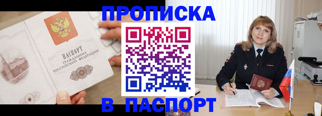 пропишу в квартире в Усть-Катаве