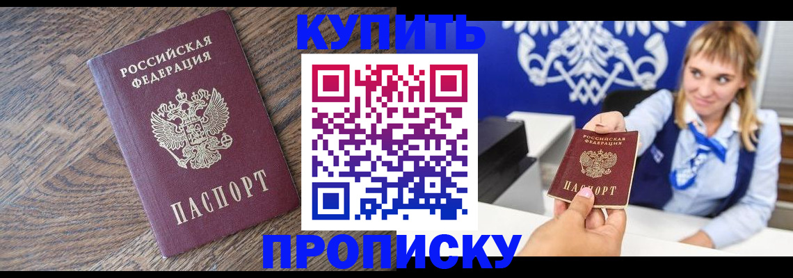 временная регистрация поиск в Усть-Катаве