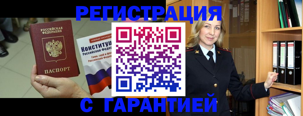 прописка поиск в Усть-Катаве