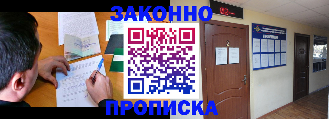 прописка ребенка в Усть-Катаве