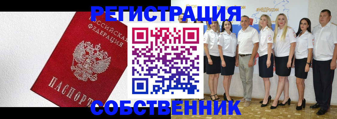 временная регистрация законно в Усть-Катаве