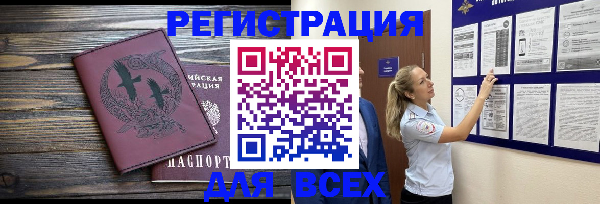 прописка в Усть-Катаве