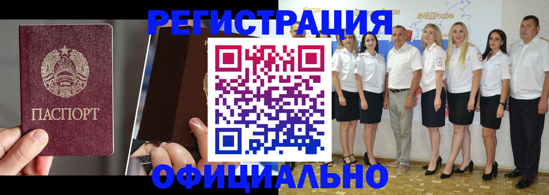 временная регистрация для всех в Усть-Катаве