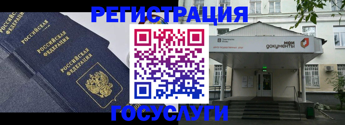 временная прописка в Усть-Катаве