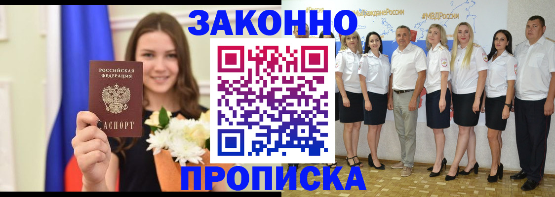 временная регистрация в Усть-Катаве